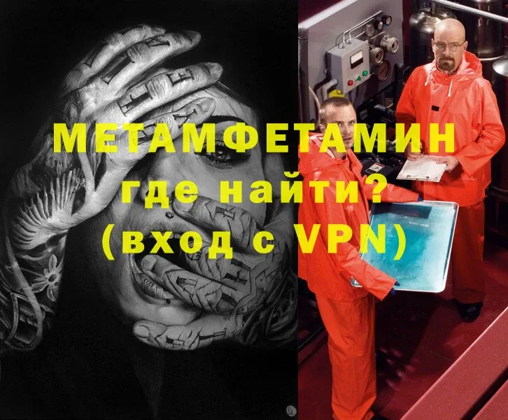 МЕГА ссылка  Олонец  Метамфетамин мет 